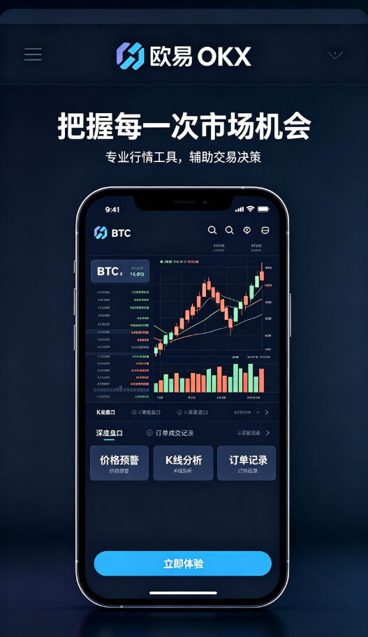 欧交易所app官网安装教程配图三
